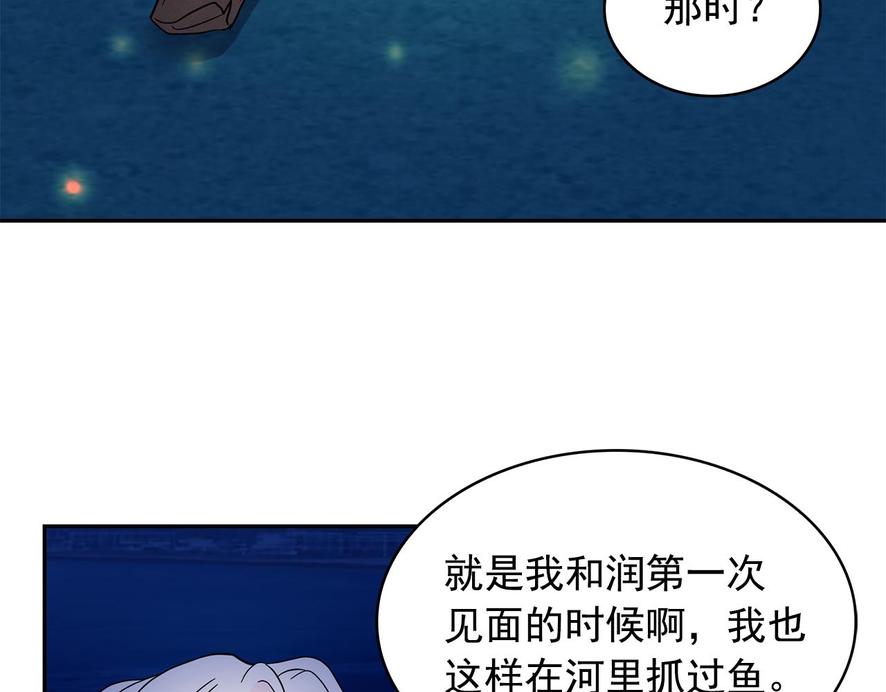 第88话 生日礼物84