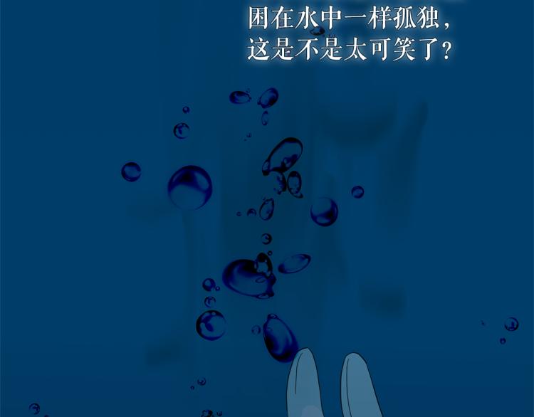 第69话 忠实的奴仆45