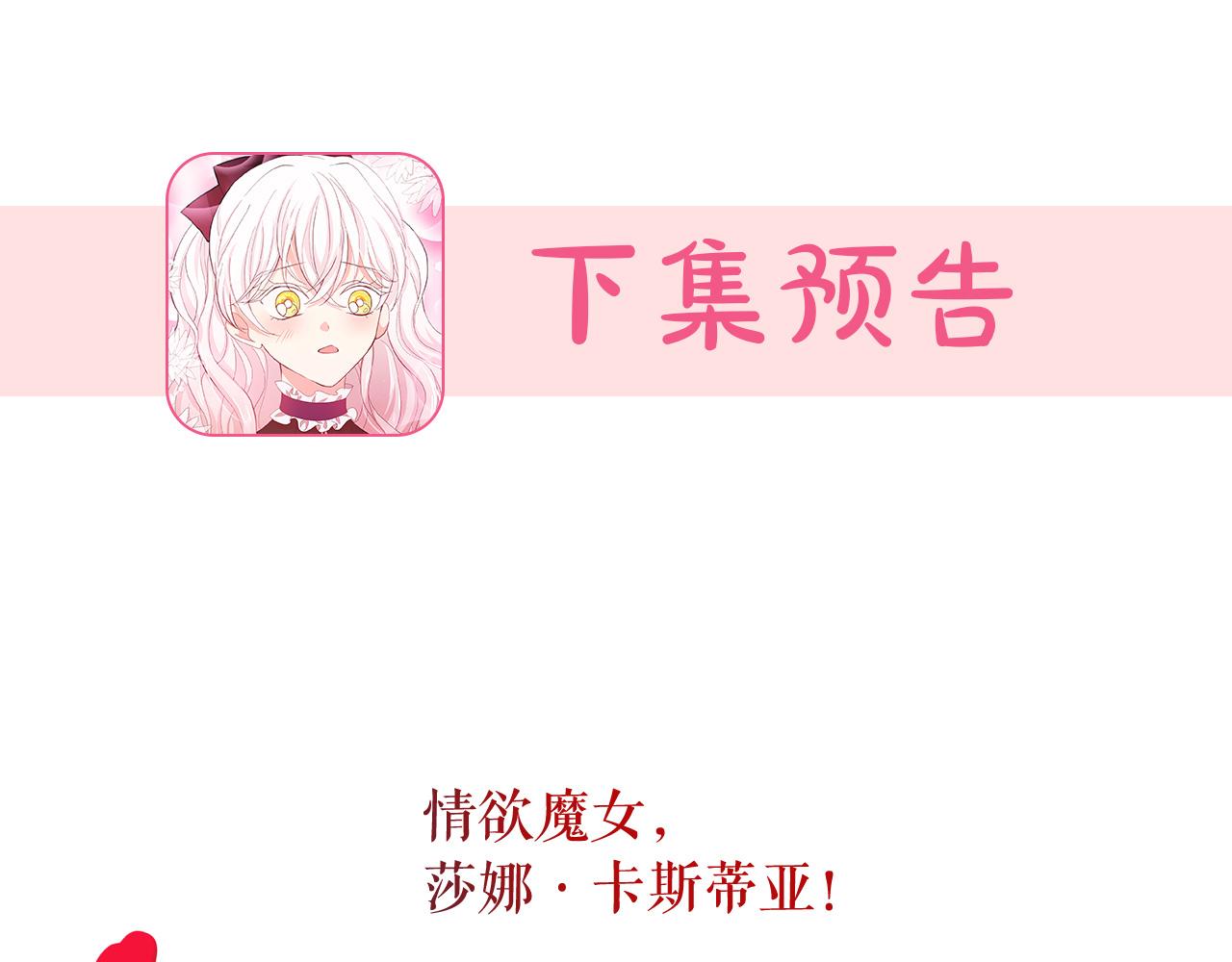第64话 挑拨离间122