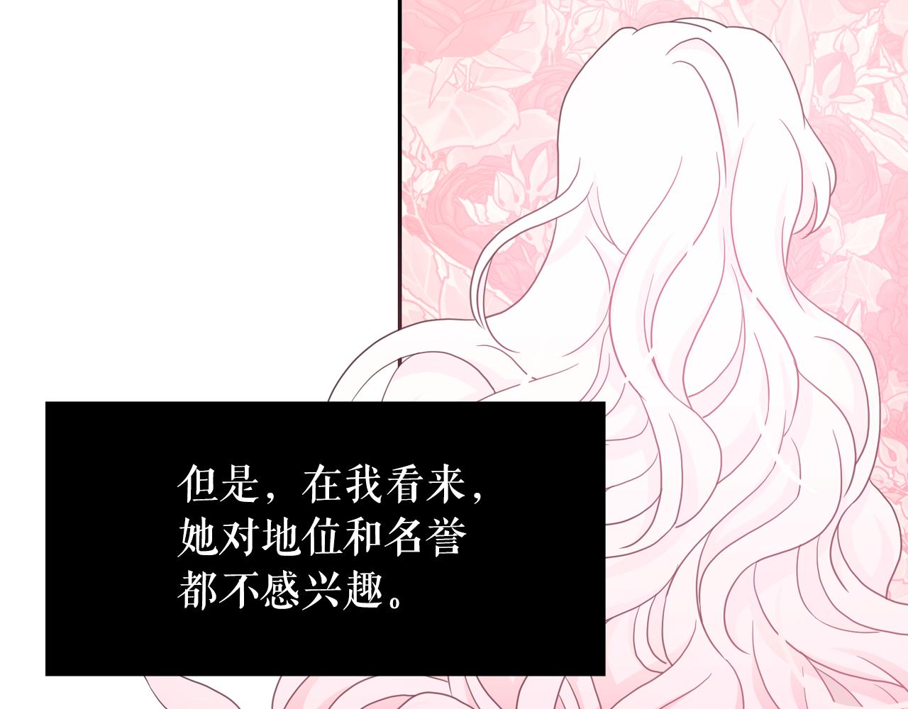 第65话 情欲魔女91