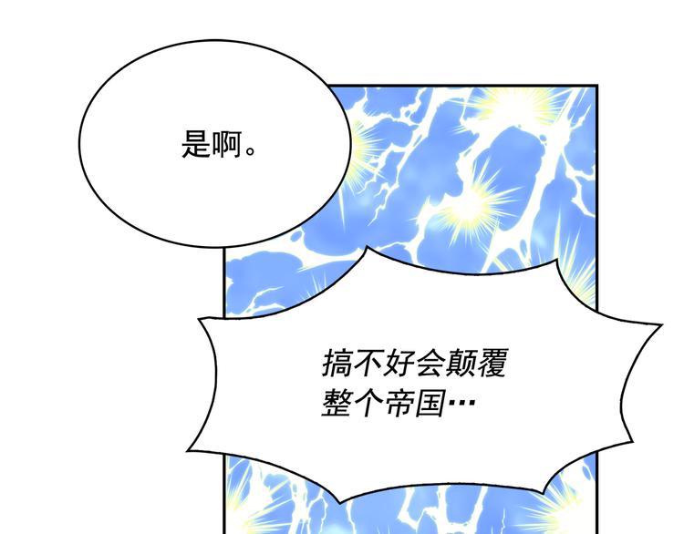 第56话 我没有醉71