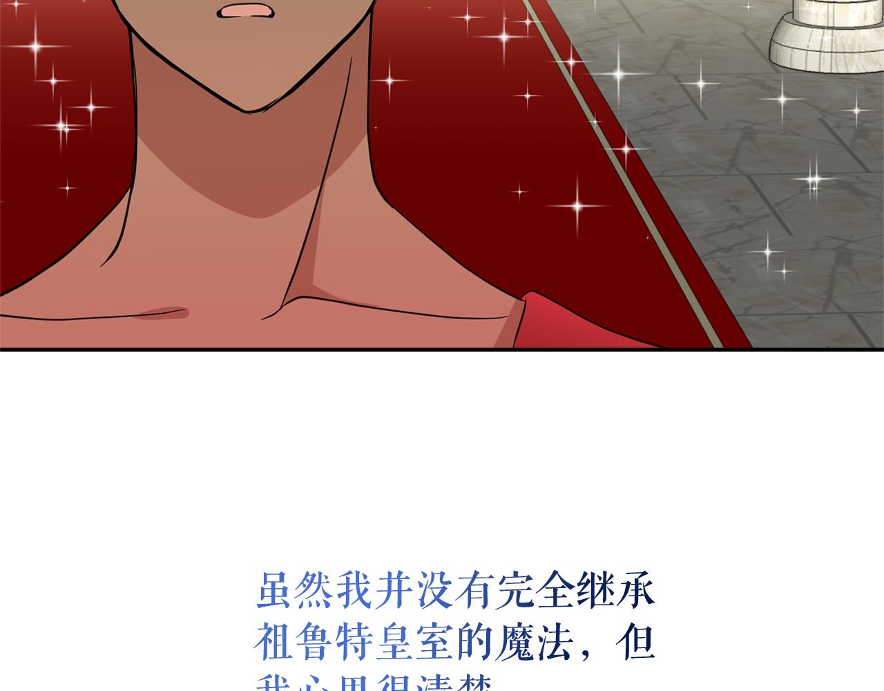 第76话 谈情高手19