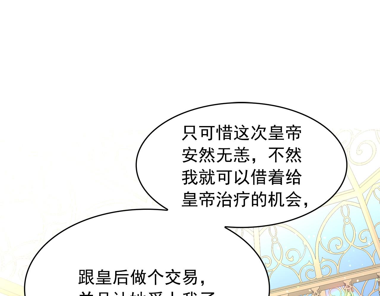 第79话 罪魁祸首101