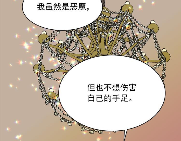 第68话 彻底疯了139