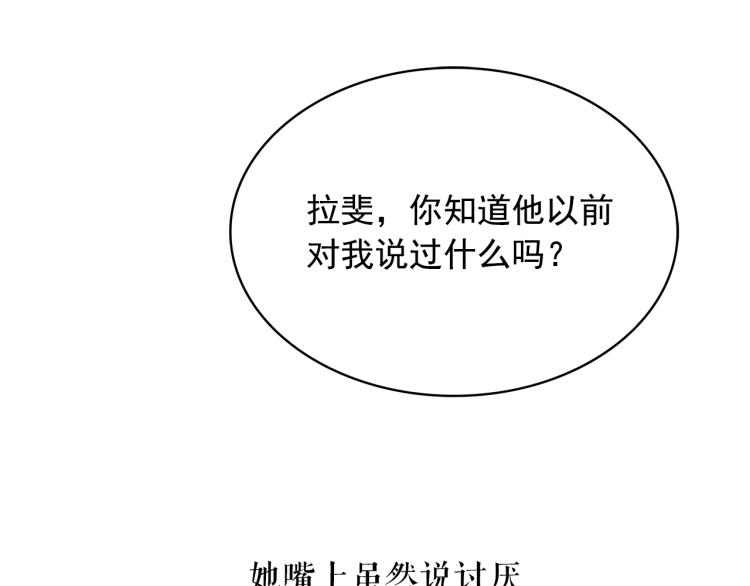 第69话 忠实的奴仆30