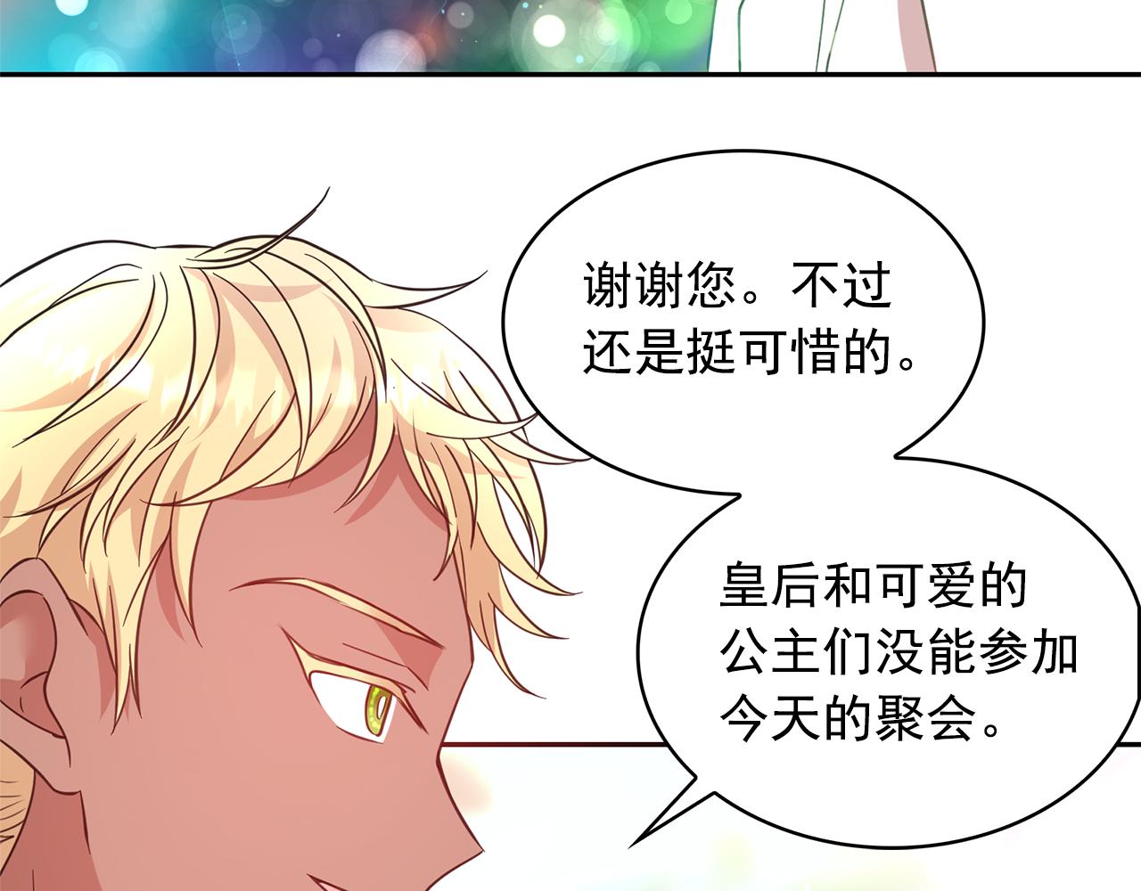 第78话 集体中毒9