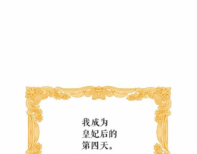 第25话 当众戏弄我…142
