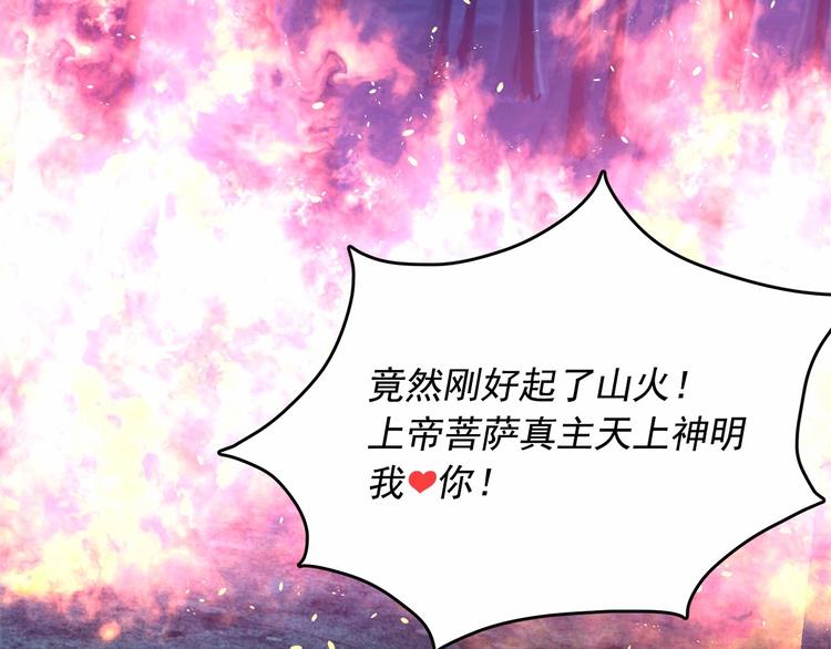 第6话 连滚带爬地逃跑14