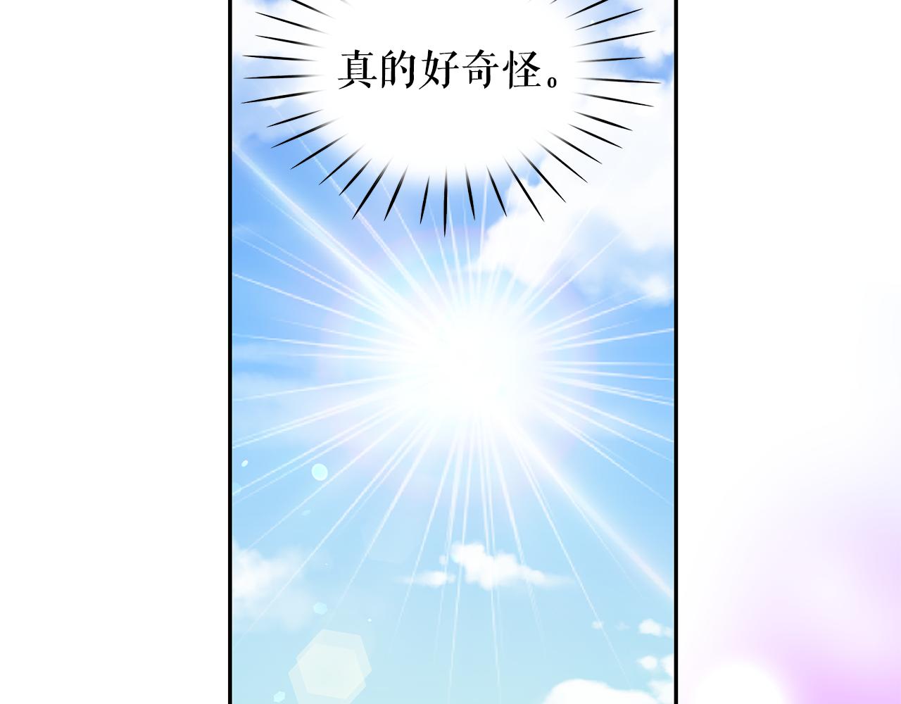 第87话 日光浴76