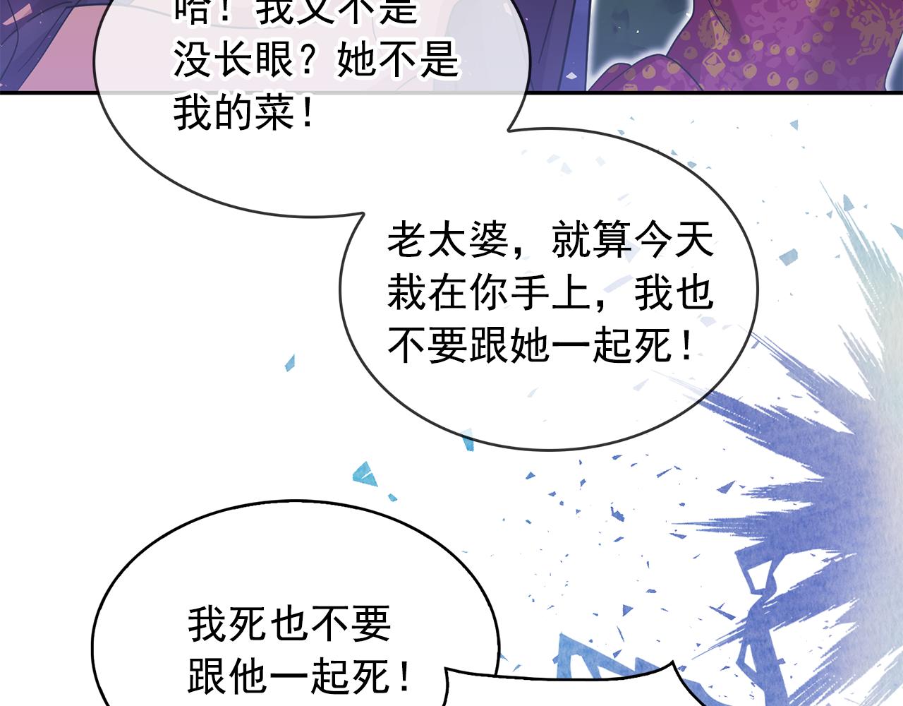 第93话 魔力觉醒63