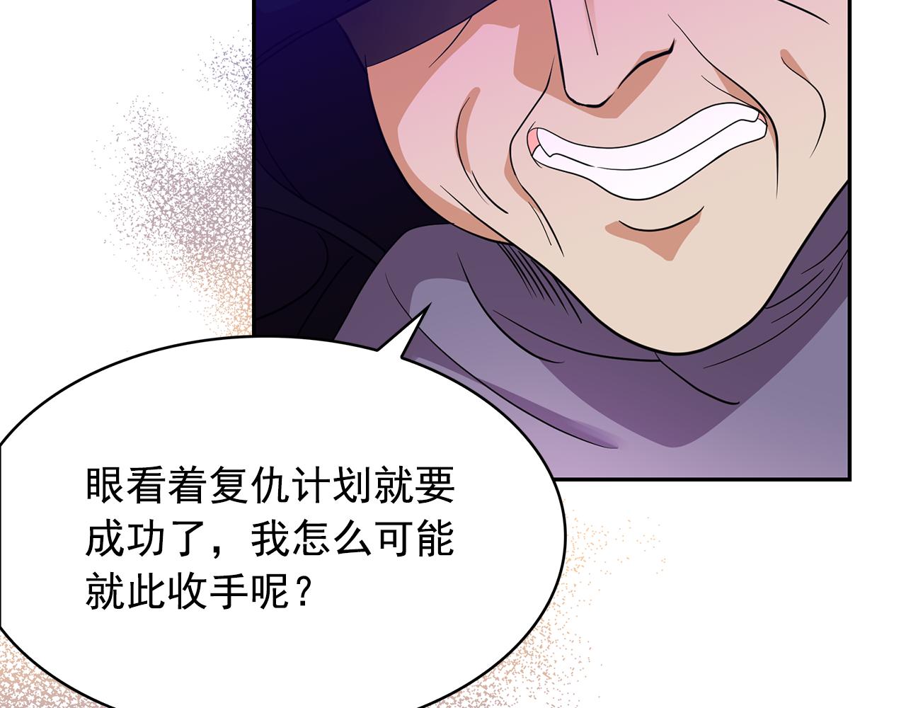 第92话 别做梦了！106