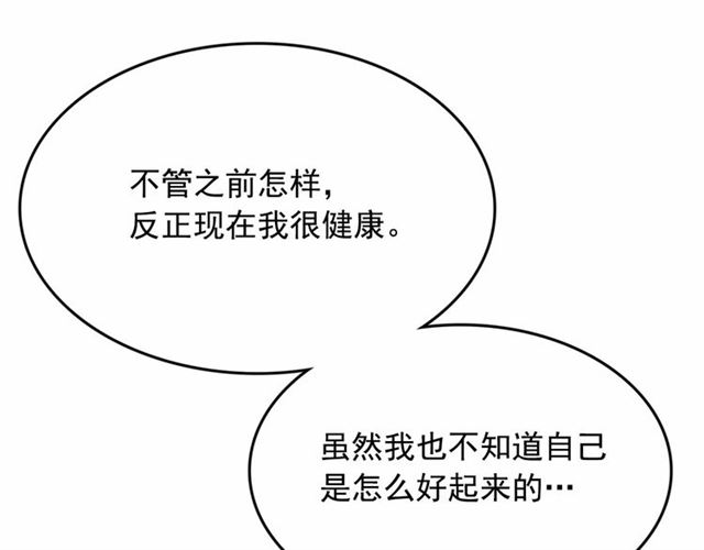 第11话 囚禁的秘密63