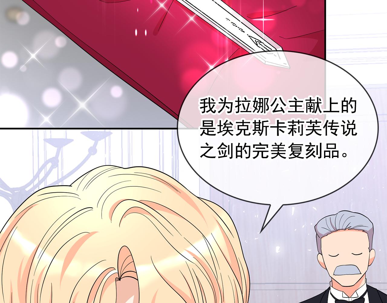 第96话 惊喜的礼物41