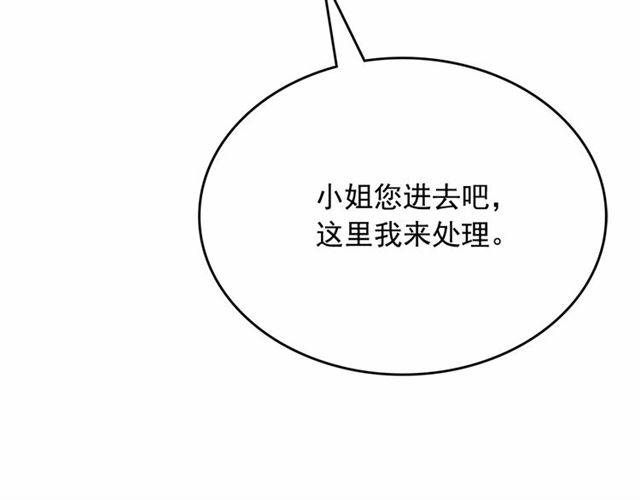 第8话 神秘男人竟是！41