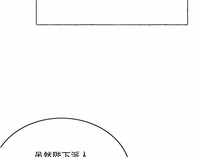第26话 伯爵父亲是好人？40