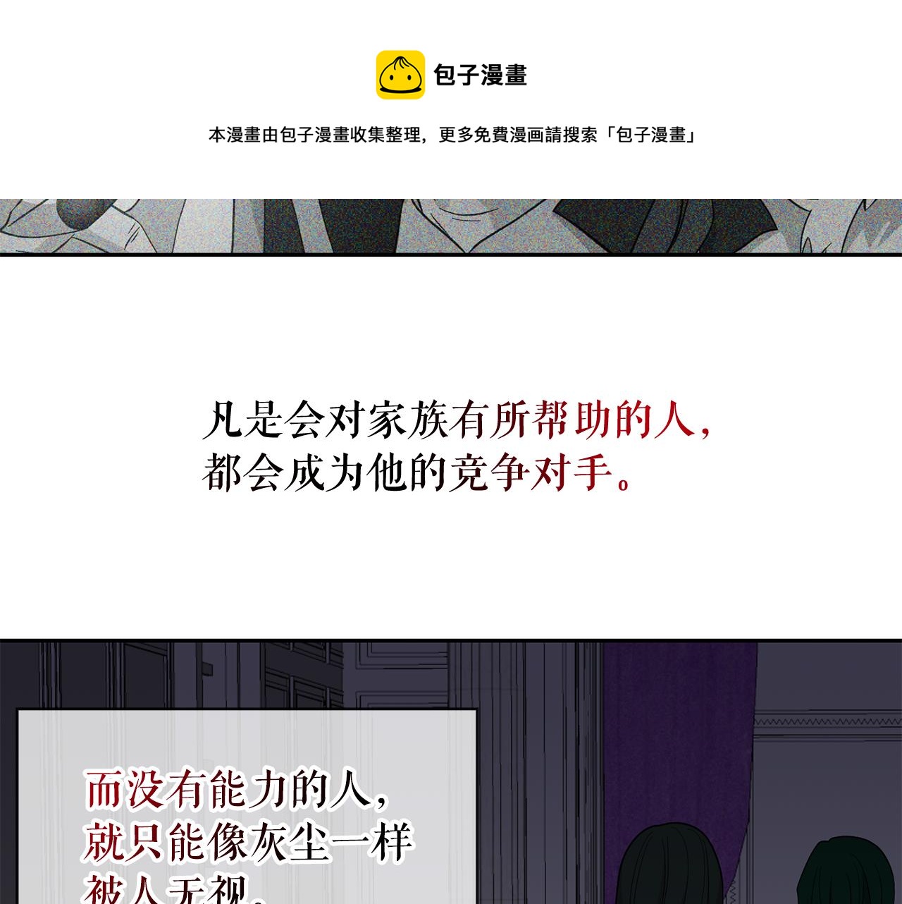 第94话 执念深重8