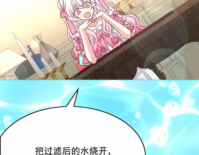 第27话 柔弱皇妃竟会…125