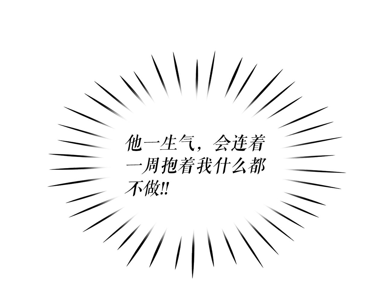 第79话 罪魁祸首81