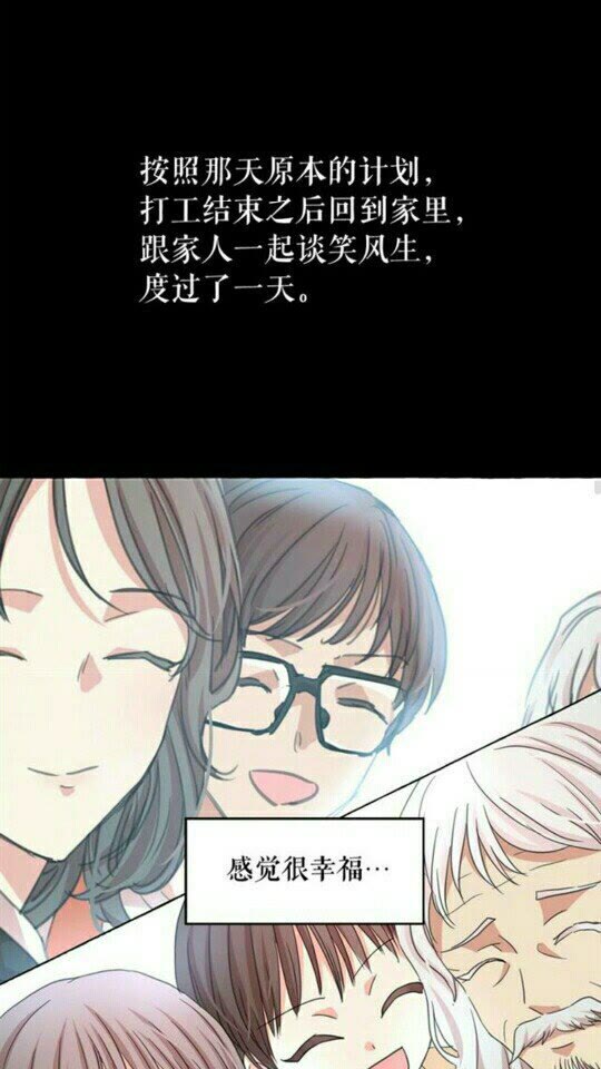 第48话 我的抉择48