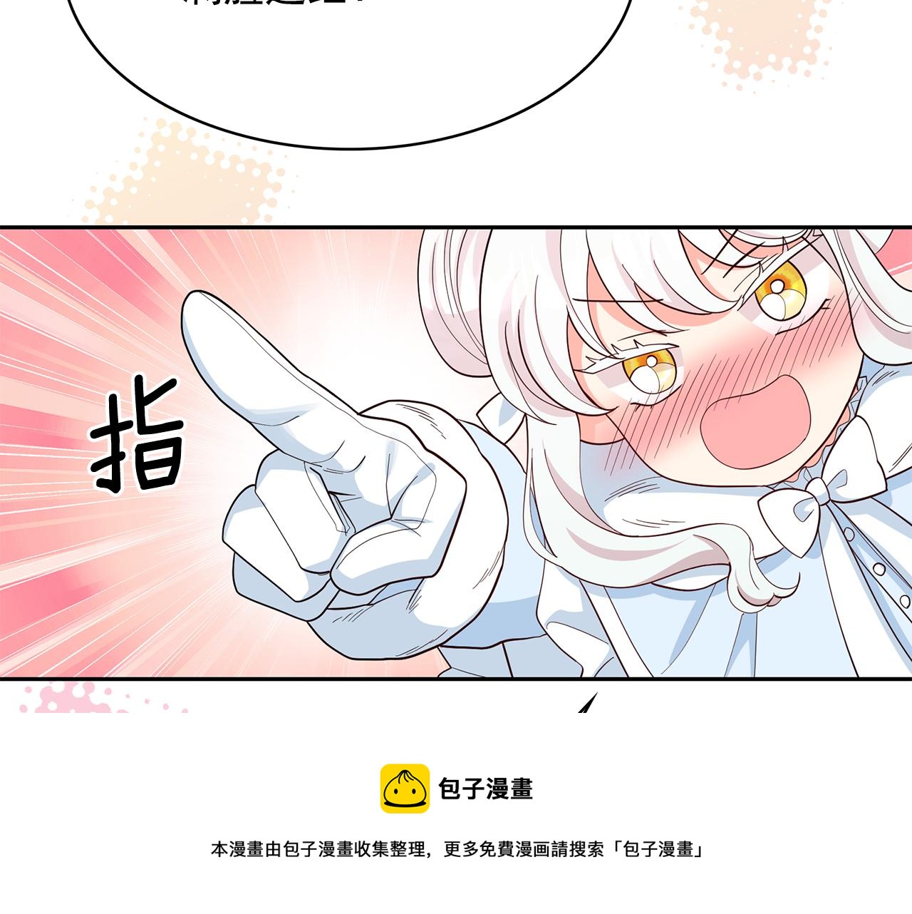 第二季 完结话 简单的游戏40