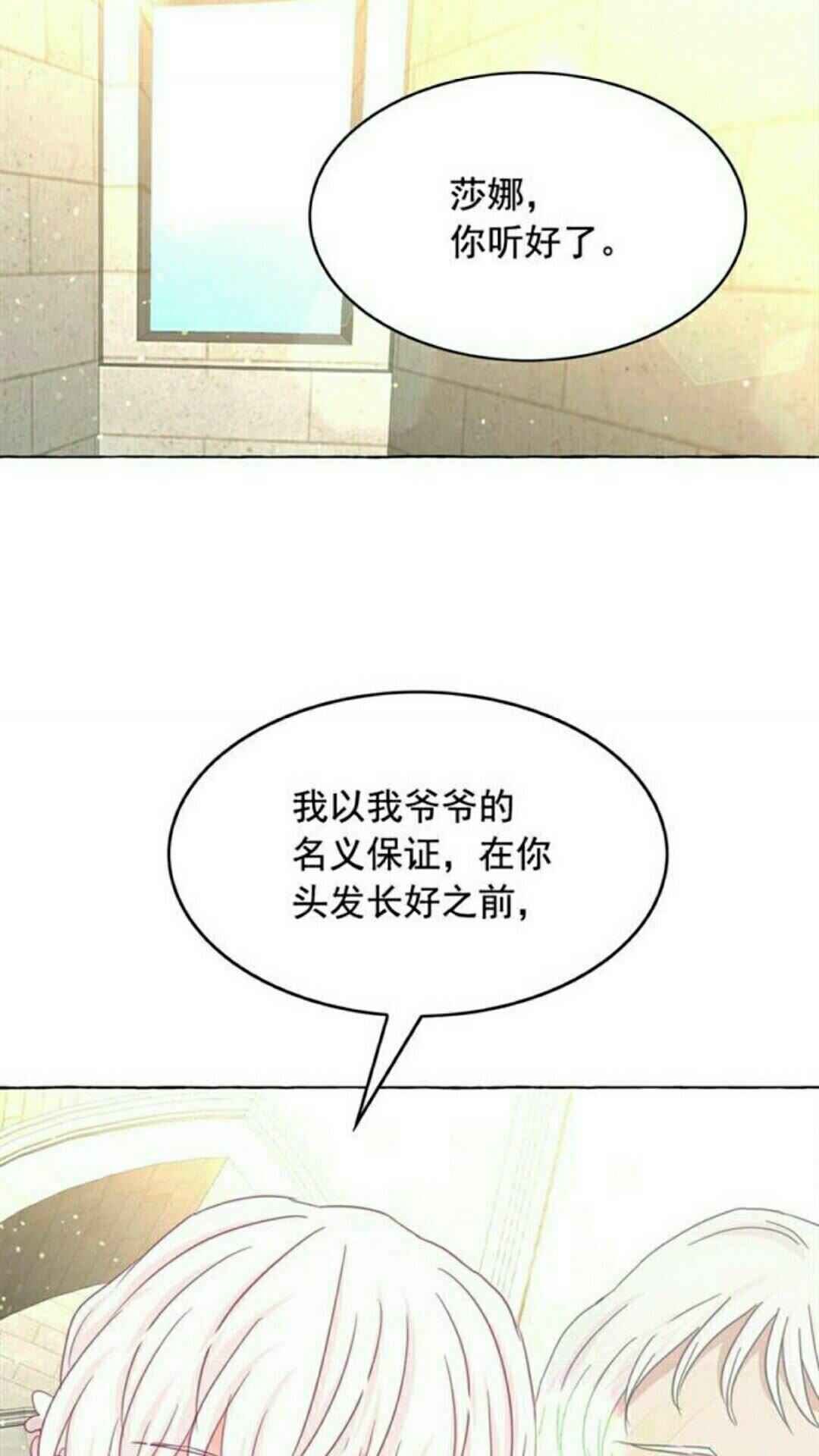 第48话 我的抉择68
