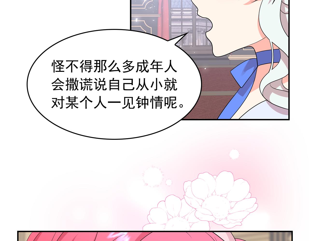第96话 惊喜的礼物15