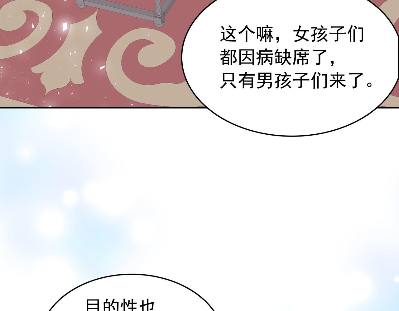 第95话 最后的期待106