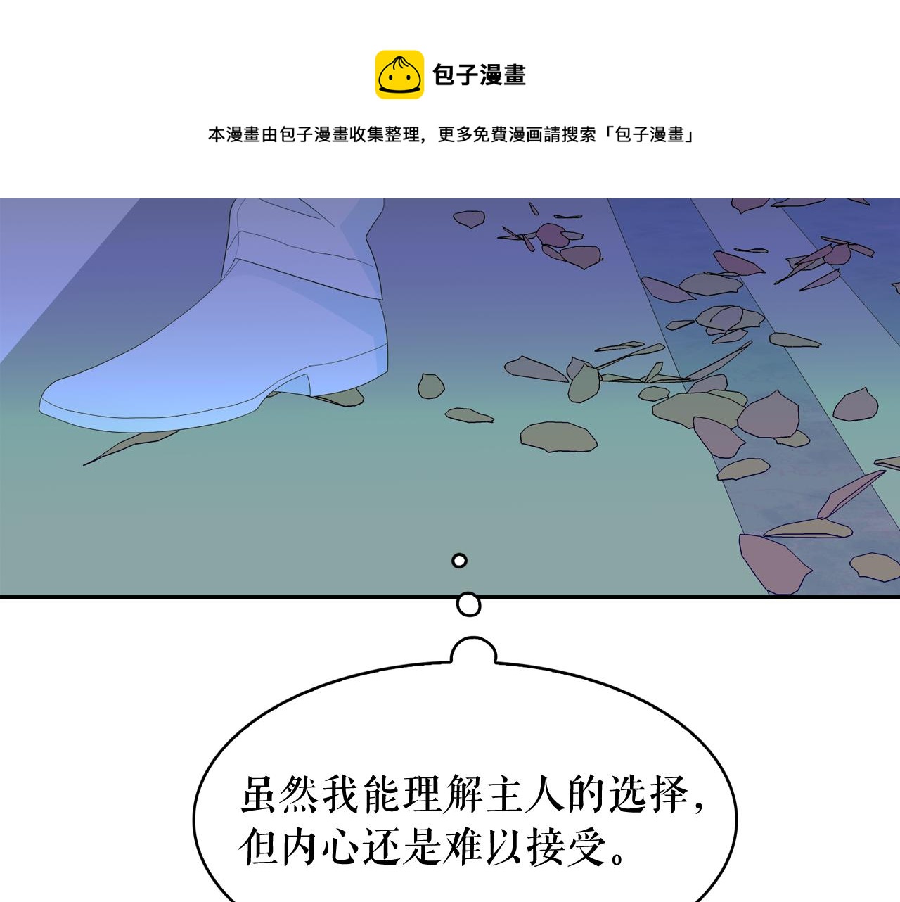 第52话 他有什么好？110