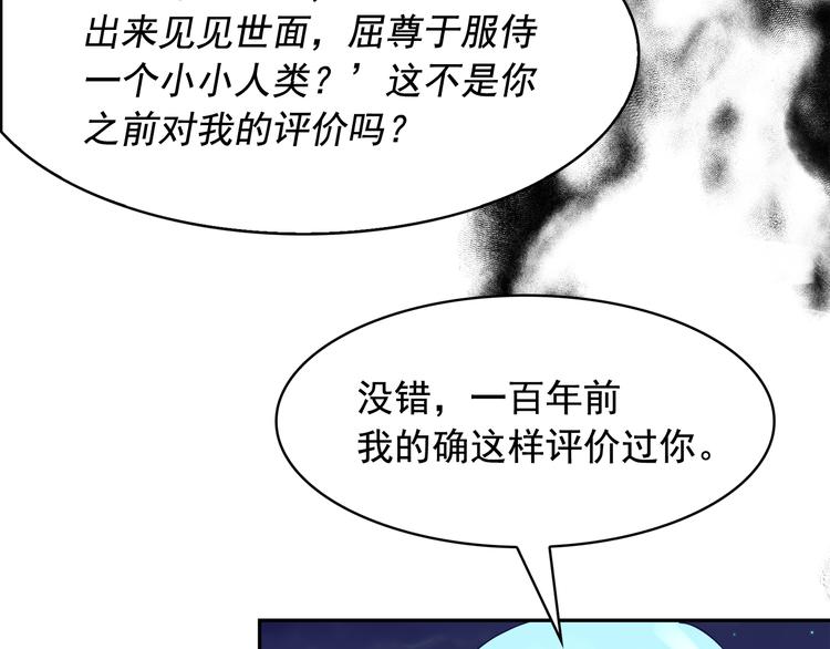 第53话 真正的恶魔56