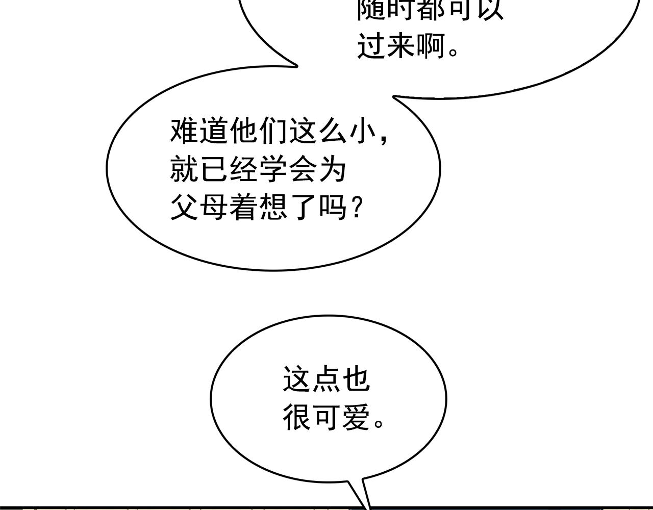 第77话 合适的对象92