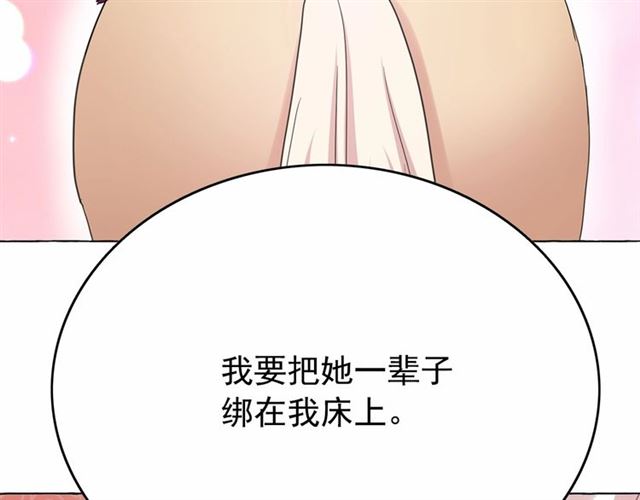 第34话 变态女王88