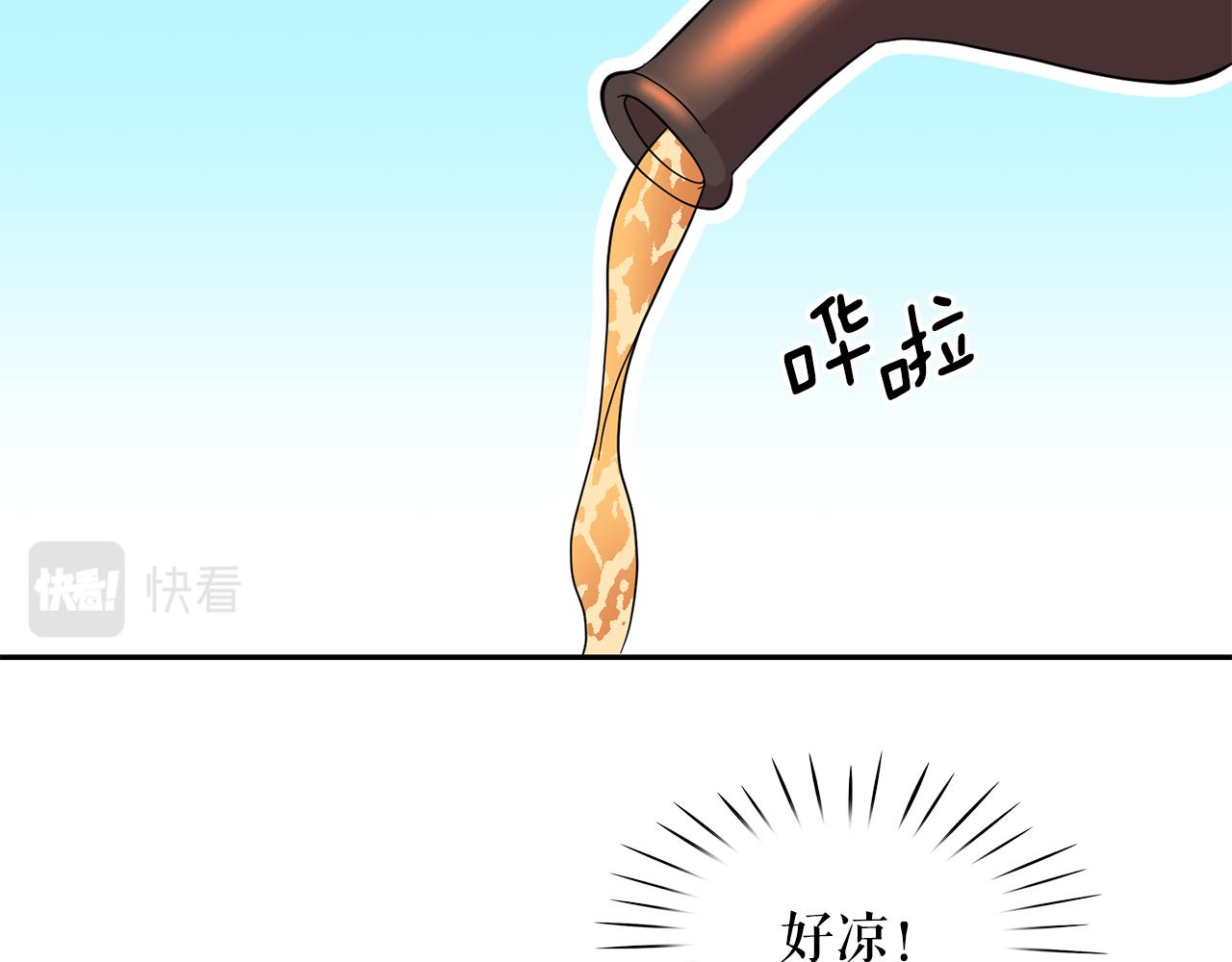 第87话 日光浴101