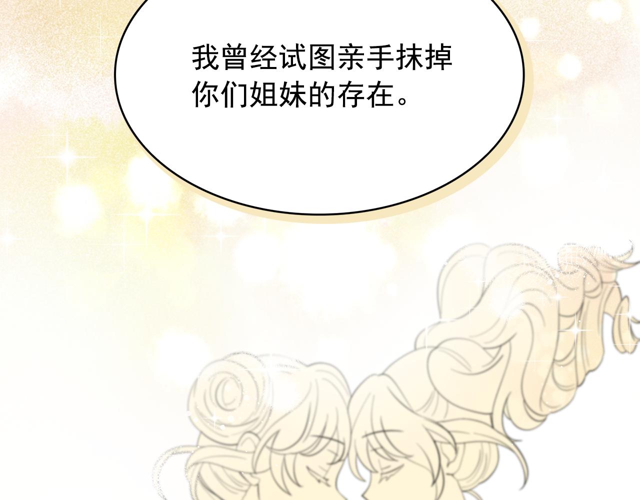第99话 我可以爱上他吧18