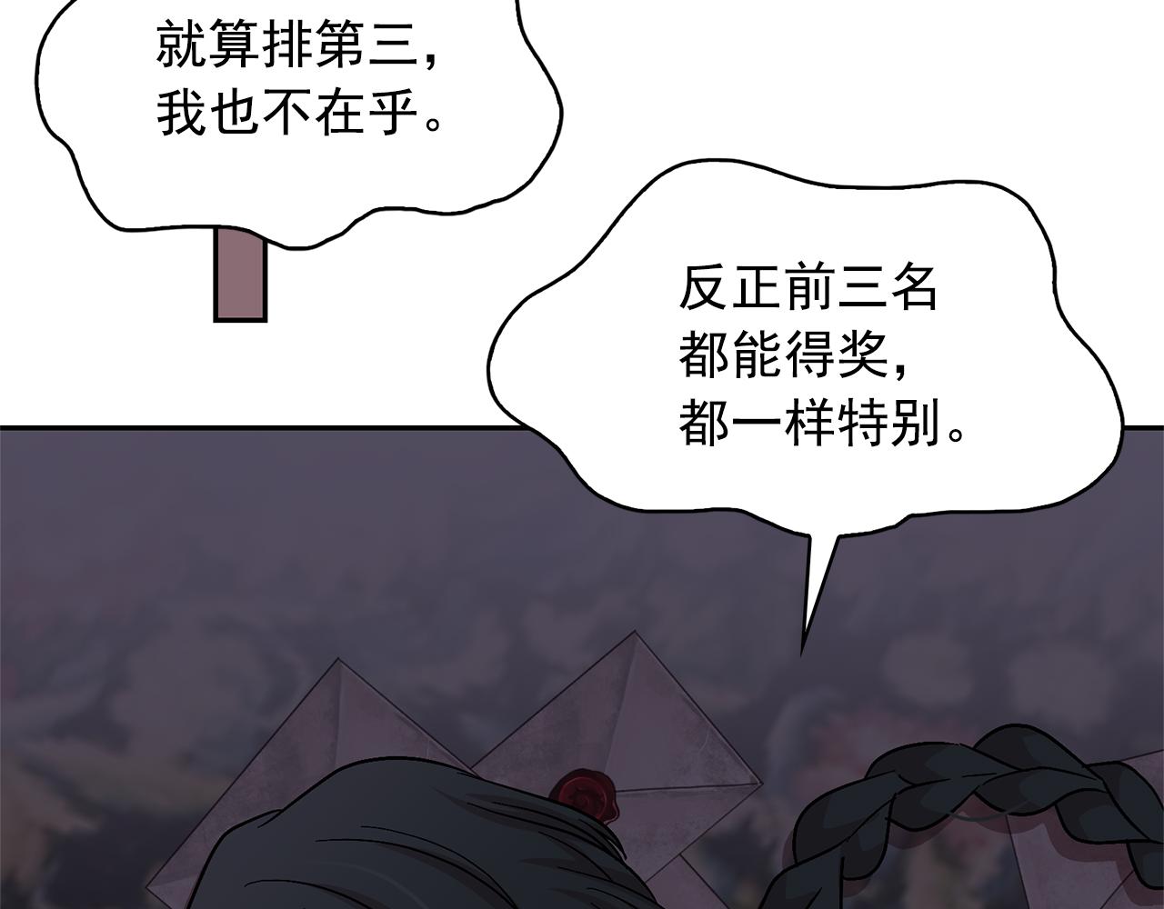 第83话 家庭旅行32