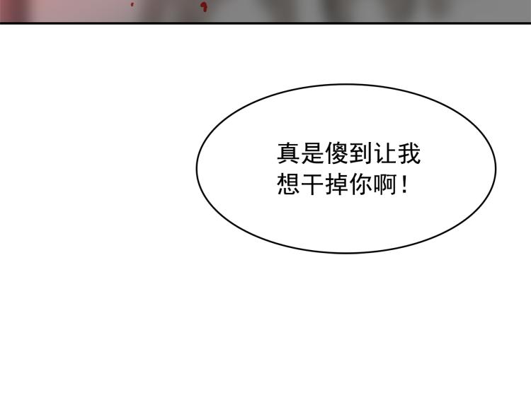 第68话 彻底疯了103