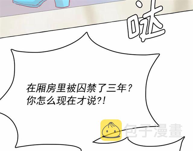 第11话 囚禁的秘密118