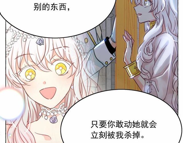 第32话 休想动我的魔女118