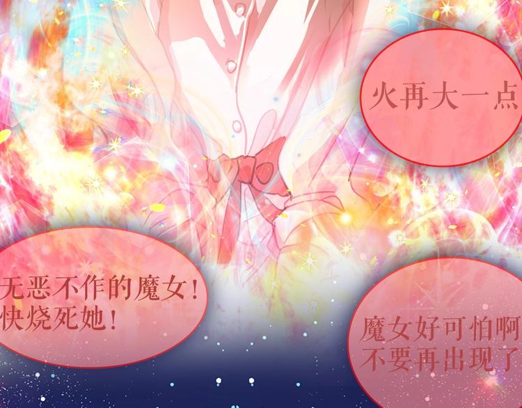 序章 邪恶魔女X冷傲陛下，刺激14
