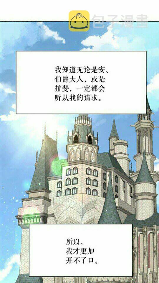 第47话 请永远记住我42