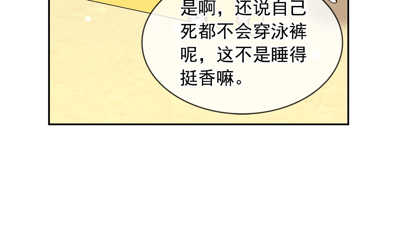 第87话 日光浴82