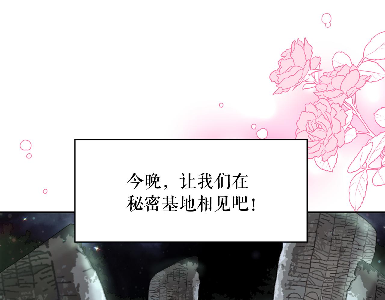 第90话 莎娜被绑架？！81