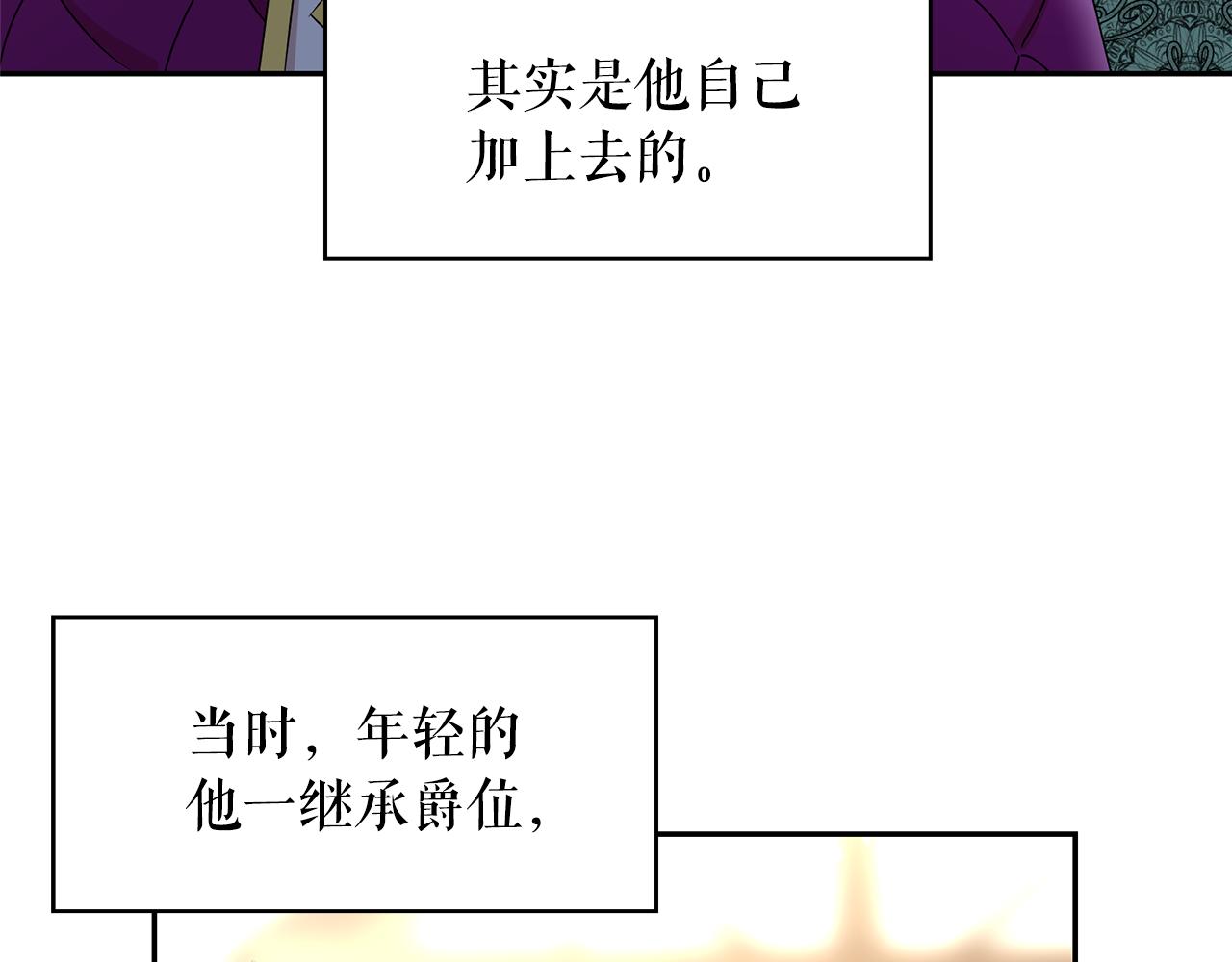 第81话 共舞一曲7