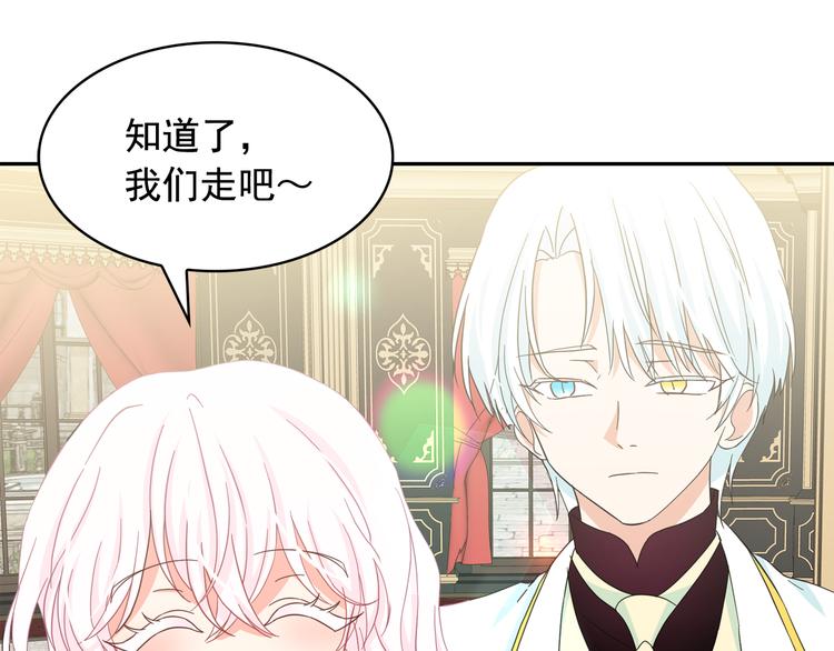 第54话 你是我的皇后75