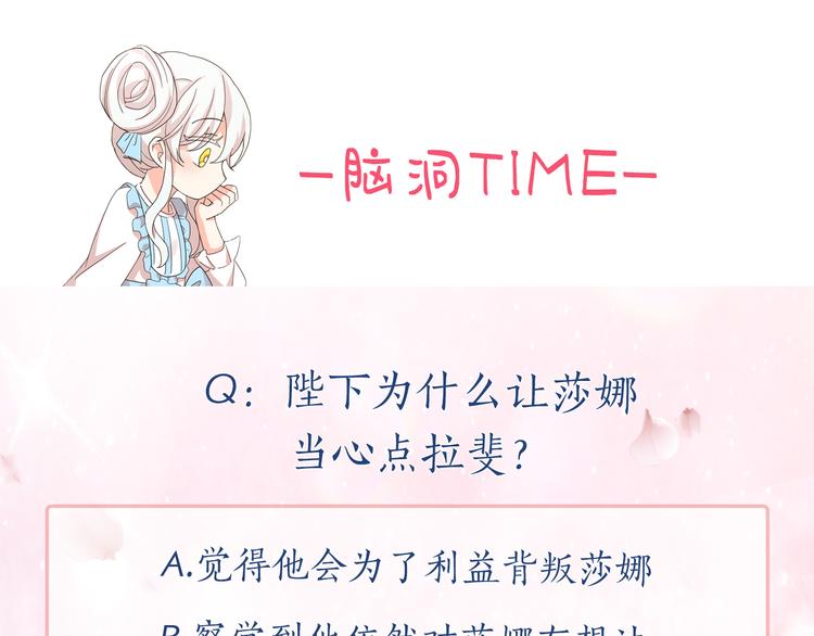 第53话 真正的恶魔158