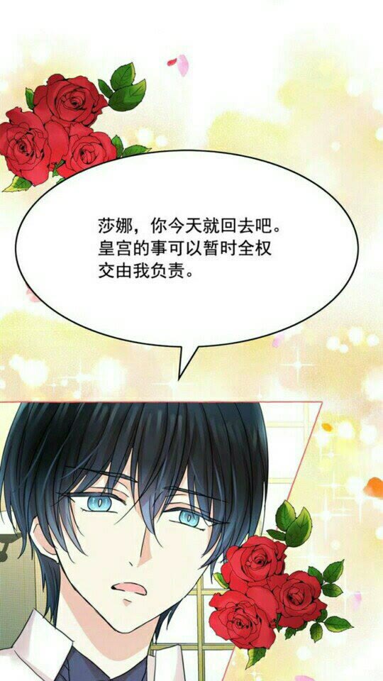 完结话 幸福的开始❤️36