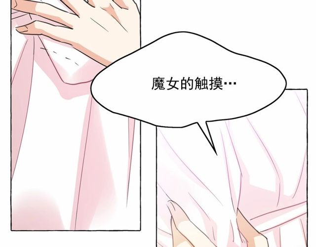 第33话 给我“魔女的触摸”！52