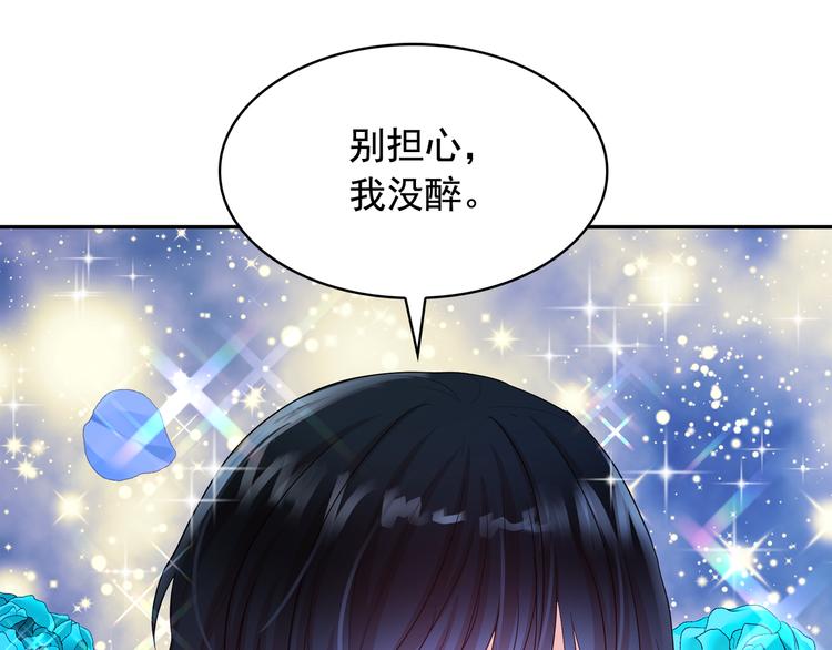 第56话 我没有醉97