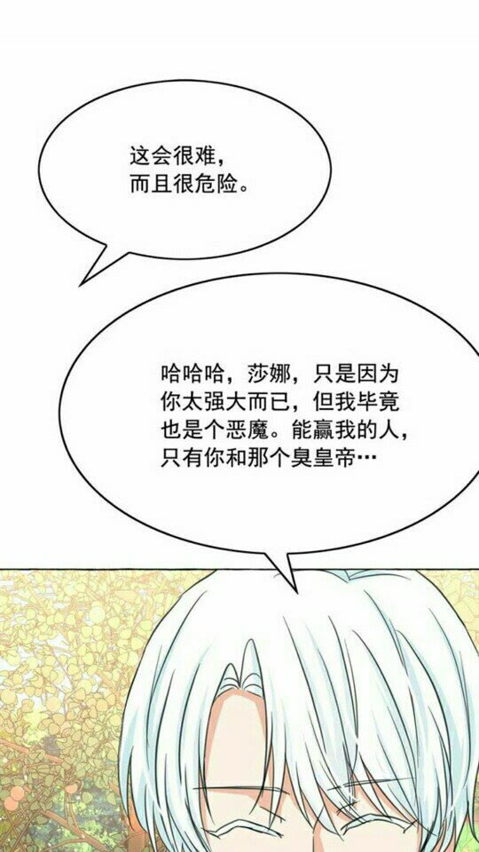 第47话 请永远记住我26