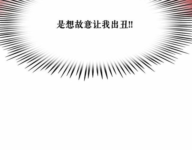 第25话 当众戏弄我…106