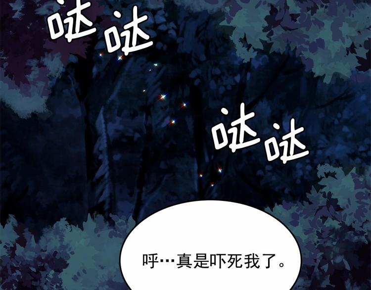 第6话 连滚带爬地逃跑60